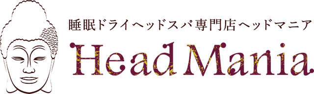 睡眠ドライヘッドスパ専門店ヘッドマニア【HeadMania】